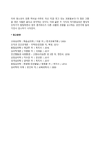 피아제의 인지발달이론의 주요개념(동화, 조절, 평형화)과 인지발달 단계에 대하여 서술하시오-20