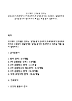 피아제의 인지발달 단계는 감각운동기,전조작기,구체적조작기,형식적조작기로 구분된다 발달단계중 감각운동기와 전조작기의 특징을 예를 들어 설명하시오-1
