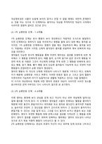 피아제의 인지발달 단계는 감각운동기,전조작기,구체적조작기,형식적조작기로 구분된다 발달단계중 감각운동기와 전조작기의 특징을 예를 들어 설명하시오-4