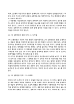 피아제의 인지발달 단계는 감각운동기,전조작기,구체적조작기,형식적조작기로 구분된다 발달단계중 감각운동기와 전조작기의 특징을 예를 들어 설명하시오-5