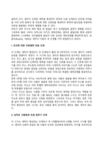 영유아기 애착이론의 발달에 대해 정리하고 자신의 생각을 제시하시오-4