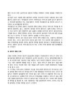 영유아기 애착이론의 발달에 대해 정리하고 자신의 생각을 제시하시오-6