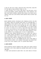 영유아기 애착이론의 발달에 대해 정리하고 자신의 생각을 제시하시오-13