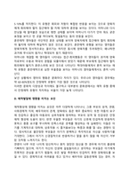 영유아기 애착이론의 발달에 대해 정리하고 자신의 생각을 제시하시오-14