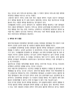 영유아기 애착이론의 발달에 대해 정리하고 자신의 생각을 제시하시오-18