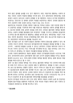 영유아기 애착이론의 발달에 대해 정리하고 자신의 생각을 제시하시오-19