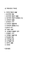 영유아의 사회성 발달-2