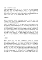 영유아의 사회성 발달-5