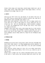 영유아의 사회성 발달-6