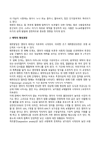 영유아의 사회성 발달-7