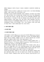 영유아의 사회성 발달-10
