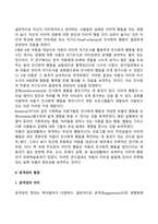 영유아의 사회성 발달-12