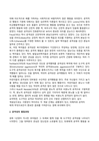 영유아의 사회성 발달-13