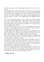 영유아의 사회성 발달-14