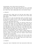 영유아의 사회성 발달-18