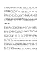 영유아의 사회성 발달-19