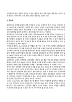 영유아의 사회성 발달-20