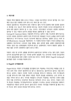 도덕성 발달이론-5