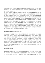 도덕성 발달이론-10
