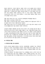 도덕성 발달이론-11
