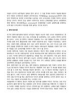 도덕성 발달이론-17