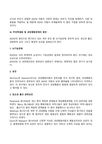 [아동의 정신장애] 정서이상발달-6