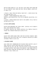 [아동의 정신장애] 정서이상발달-8