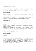 [아동의 정신장애] 정서이상발달-10