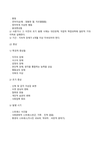 [아동의 정신장애] 정서이상발달-12