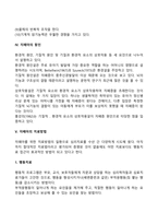 [아동의 정신장애] 정서이상발달-14