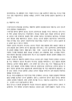 아동발달이론의 역사(발전과정)-5