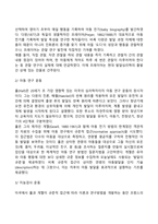 아동발달이론의 역사(발전과정)-7