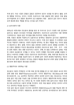 아동발달이론의 역사(발전과정)-10