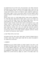 아동발달이론의 역사(발전과정)-13