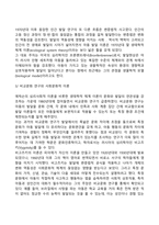 아동발달이론의 역사(발전과정)-15