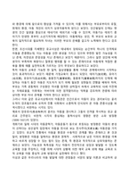 아동발달이론의 역사(발전과정)-17