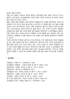 아동발달이론의 역사(발전과정)-18
