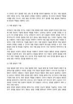 아동발달 연구방법-4