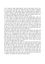 아동발달 연구방법-6