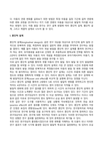 아동발달 연구방법-10