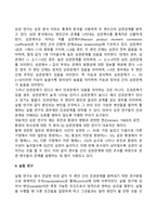 아동발달 연구방법-13