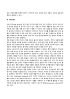 아동발달 연구방법-15