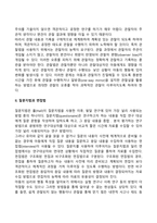 아동발달 연구방법-17
