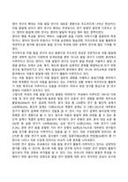 아동발달 연구방법-20