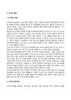 도덕성 발달, 이타성 발달, 공격성 발달, 성역할 발달-3