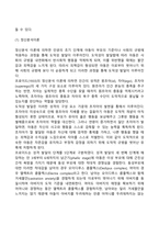 도덕성 발달, 이타성 발달, 공격성 발달, 성역할 발달-4