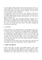 도덕성 발달, 이타성 발달, 공격성 발달, 성역할 발달-5
