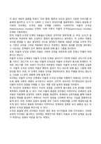 도덕성 발달, 이타성 발달, 공격성 발달, 성역할 발달-6