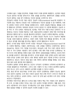 도덕성 발달, 이타성 발달, 공격성 발달, 성역할 발달-8