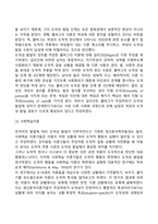 도덕성 발달, 이타성 발달, 공격성 발달, 성역할 발달-10